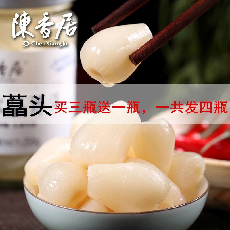 藠头 新鲜腌制包邮四川湖南云南特产农家下饭菜酸辣泡菜茭头|msdalam kategori daging perikanan/Buah-buahan segar dan sayur-sayuran/dimasak, sayur-sayuran segar/Vegetable Products, sayur-sayuran segar, lain - dari Buy2taobao.com untuk memberikan perkhidmatan ejen Taobao profesional membeli