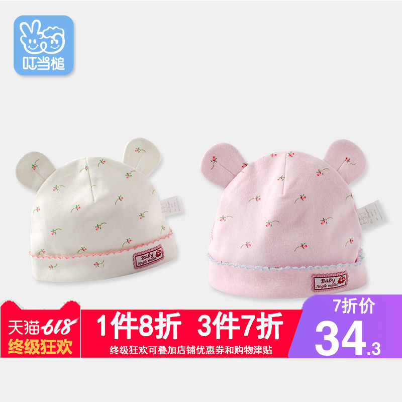 叮當槌 新生兒帽子胎帽嬰兒帽子0-3-6-12個月春秋季男女寶寶帽子在類目 童裝/嬰兒裝/親子裝, 帽子/圍巾/口罩/手套/耳套/腳套, 帽子中 - 來自Buy2taobao.com提供專業的淘寶代購服務