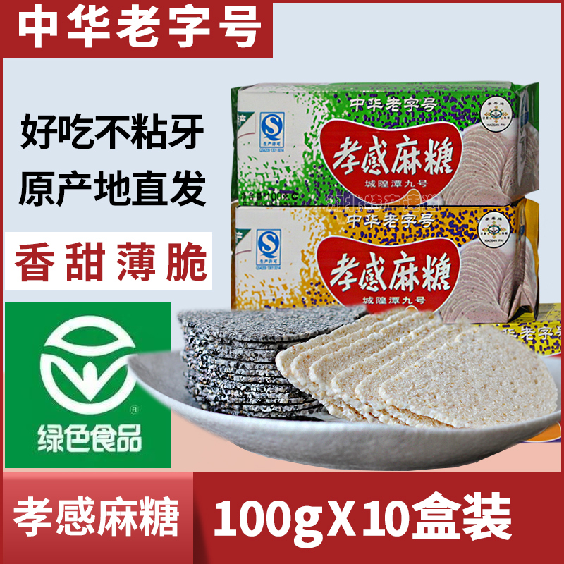 Xiaogan Sesame Candy 100g*10 manual sesame Sugar tablets Sweet cake A snack snacks Hubei specialty The Chinese people Oldin the Snacks/Nuts/Specialty , Pastry/Dessert , Traditional cakes category - from Buy2taobao.com to provide professional Taobao agent buy service