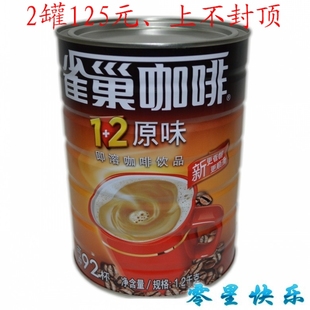  包邮热卖 正品雀巢咖啡1+2原味速溶咖啡 罐装1200克1.2KG 三合一