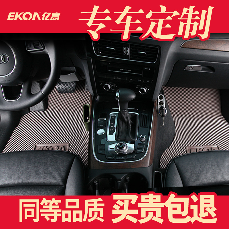亿高通用汽车脚垫防水奔驰奥迪A4A6Q5宝马5系X3X5大众途观迈腾在类目 汽车/用品/配件/改装, 汽车用品/内饰品, 通用脚垫中 - 来自Buy2taobao.com提供专业的淘宝代购服务