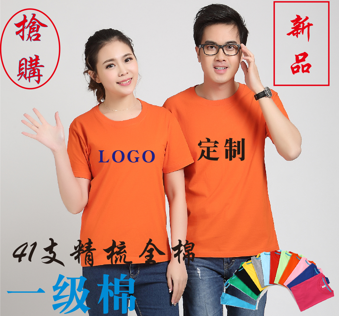 高档文化衫圆领全棉T恤精梳AB棉男装短袖纯色广告衫班服LOGO定制|msdalam kategori adat peribadi/Design Services/DIY, beg pakaian adat, Pakaian adat, Dicetak kemeja-T - dari Buy2taobao.com untuk memberikan perkhidmatan ejen Taobao profesional membeli