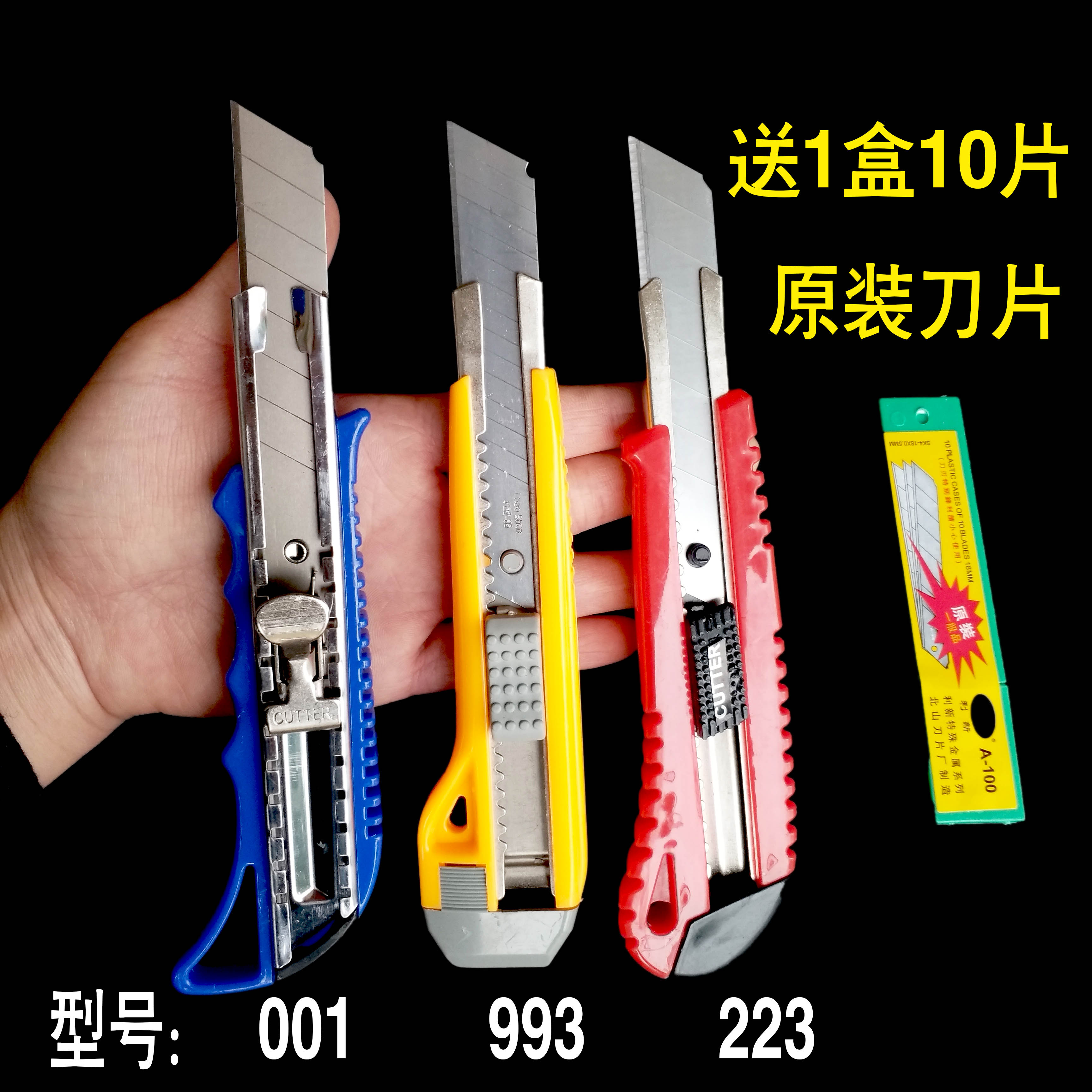 美工刀架介刀架工具刀壁紙刀小號不鏽鋼手工大號加厚18MM刀片家用在類目 電子詞典/電紙書/文化用品, 裁剪用品, 美工刀中 - 來自Buy2taobao.com提供專業的淘寶代購服務