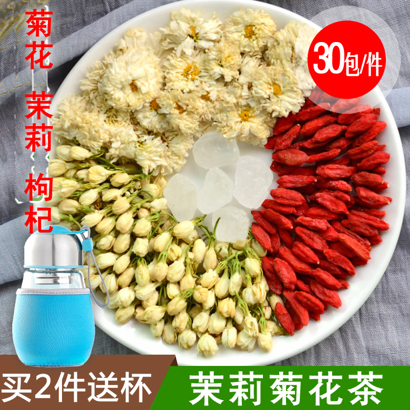 花草茶养生茶下火肝火旺明目护眼花草茶组合枸杞子菊花茶茉莉花茶|ruв категории чай, эрзац/цветы/фрукты/переработки чая, эрзац/цветочный чай - от Buy2taobao.com для оказания профессиональной услуги покупки агента Taobao