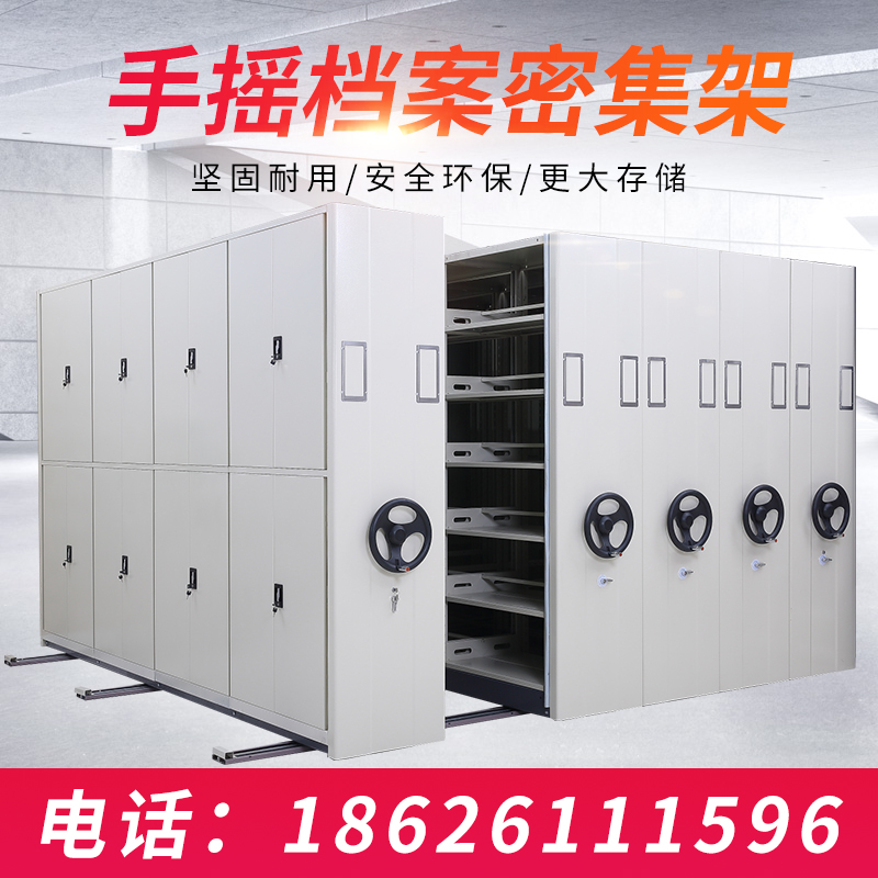 密集架文件柜档案柜移动密集柜电动智能手摇式密集资料柜厂家直销在类目 商业/办公家具, 办公家具, 办公柜类, 文件柜中 - 来自Buy2taobao.com提供专业的淘宝代购服务