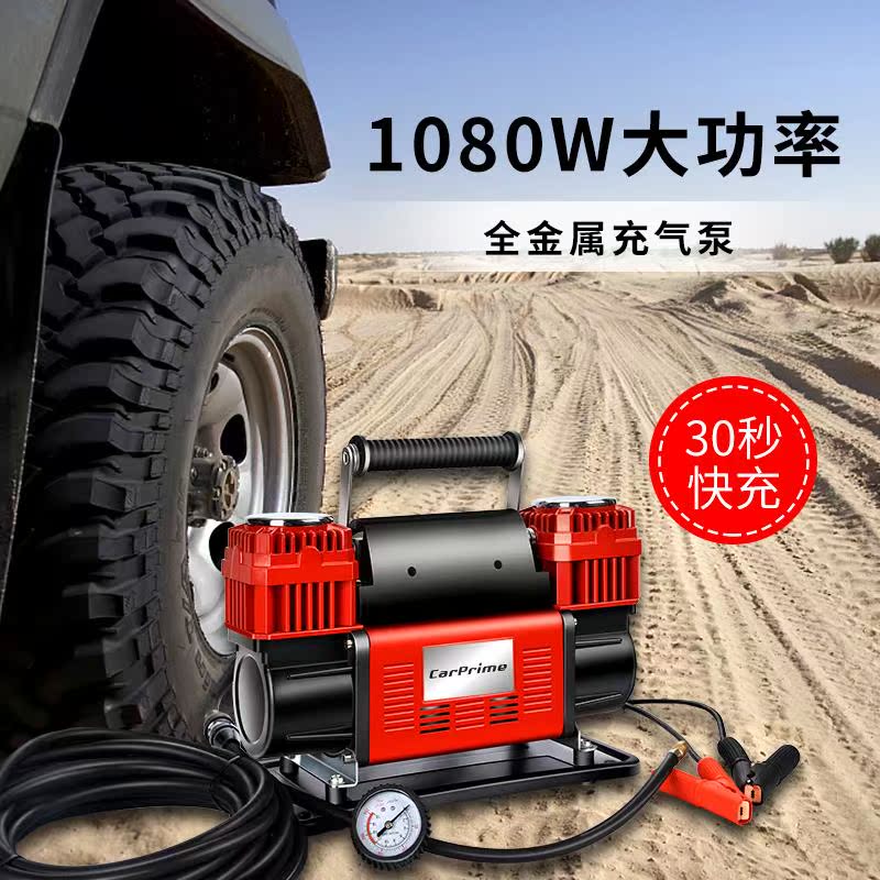 新品車載大功率充氣泵汽車雙缸德國高壓打氣泵氣筒貨車越野車專用在類目 汽車/用品/配件/改裝, 汽車影音/車用電子/電器, 車用電子/電器, 車載充氣泵中 - 來自Buy2taobao.com提供專業的淘寶代購服務