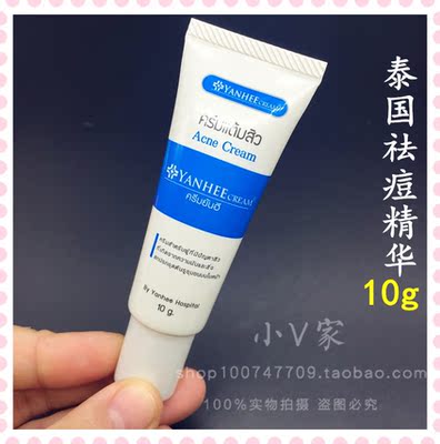 泰国正品代购然禧yanhee祛痘膏霜除粉刺收缩