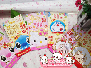  史迪奇海绵宝宝hellokitty等卡通烫金利是封红包（混包）