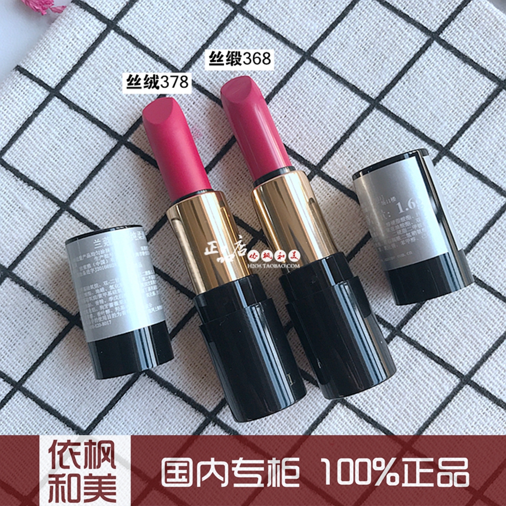 包郵 專櫃小樣 蘭蔻 新菁純柔潤絲絨唇膏口紅 378/絲緞368 1.6g在類目 彩妝/香水/美妝工具, 脣膏/口紅中 - 來自Buy2taobao.com提供專業的淘寶代購服務