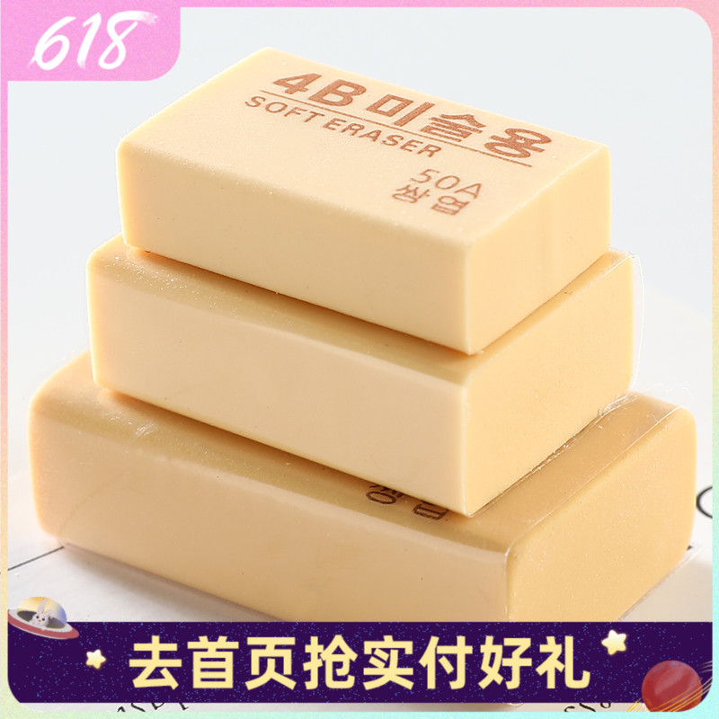 经典大号考试专用橡皮擦 小学生学习文具 4b美术绘图实用办公橡皮|msdalam kategori Kamus elektronik/buku kertas elektronik/alat tulis, bekalan sekolah setiap hari, pemadam - dari Buy2taobao.com untuk memberikan perkhidmatan ejen Taobao profesional membeli