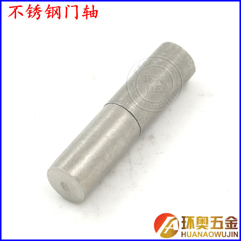 不鏽鋼門軸脫卸合頁焊接合頁不鏽鋼鉸鏈圓柱合頁轉軸鉸鏈在類目 基礎建材, 家用五金, 合頁, 脫卸合頁中 - 來自Buy2taobao.com提供專業的淘寶代購服務