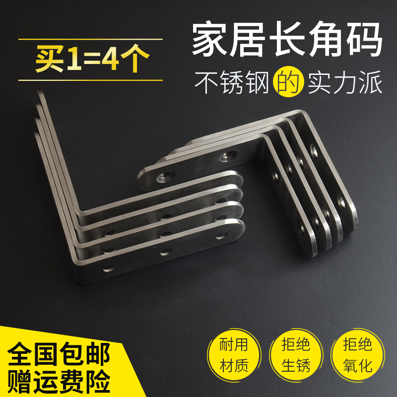 Thickening widening 90 right angle solid Stainless steel fixed Angle code Laminate furniture Connector thickeningin the Basic building materials , Home Hardware , Furniture Hardware , Laminates drag category - from Buy2taobao.com to provide professional Taobao agent buy service