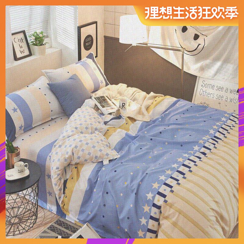 Quilt cover singleton student dormitory Single 150 Double 200x230cm Quilt cover winter men and women 1.51.8 M sheetin the Bedclothes , Quilt category - from Buy2taobao.com to provide professional Taobao agent buy service