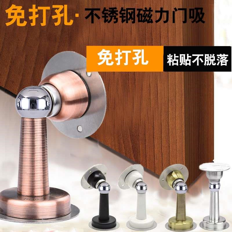门吸免打孔隐形地吸吸门器防撞墙磁吸门顶防撞门碰门吸强磁门防撞在类目 基础建材, 家用五金, 门用配件, 门吸中 - 来自Buy2taobao.com提供专业的淘宝代购服务