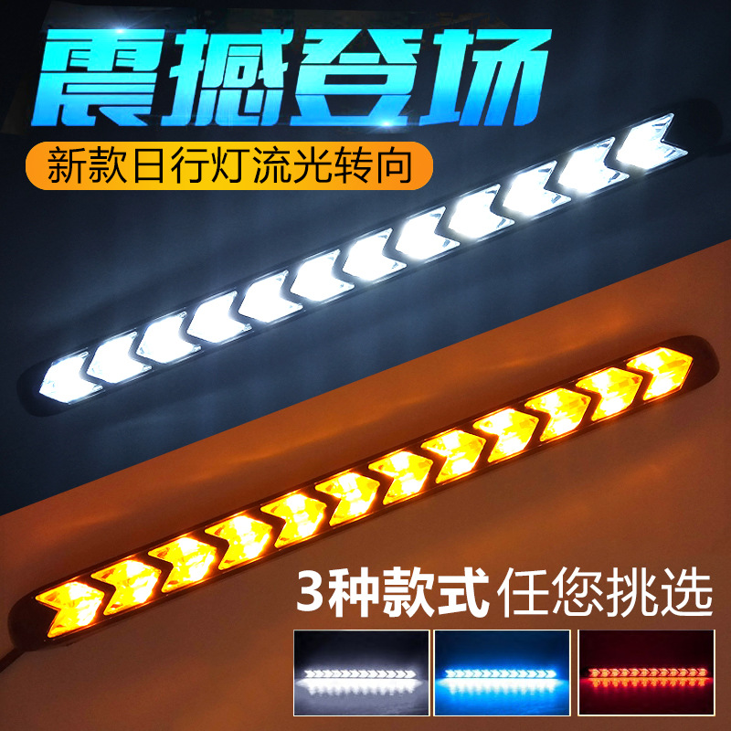 led轉向燈汽車日間行車燈 箭頭長條燈改裝雙色流光轉向燈超亮防水在類目 汽車/用品/配件/改裝, 汽車外飾品/加裝裝潢/防護, 加裝/裝潢, 汽車裝飾燈中 - 來自Buy2taobao.com提供專業的淘寶代購服務