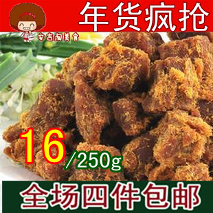  4件包邮 特产小吃零食品XO酱烤牛肉粒/牛肉干250/500g年货淘宝节