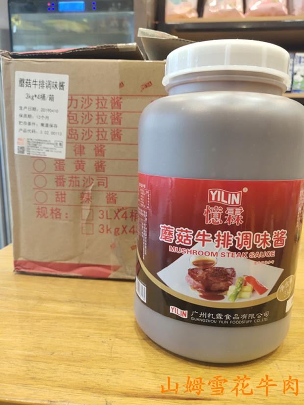 忆霖蘑菇牛排调味酱3公斤牛排酱中西餐意大利面拌酱220元江浙沪皖|ruв категории зерно риса/север и Юг сухих грузов/приправы, приправы/джем/салат, соус, соус приправы - от Buy2taobao.com для оказания профессиональной услуги покупки агента Taobao