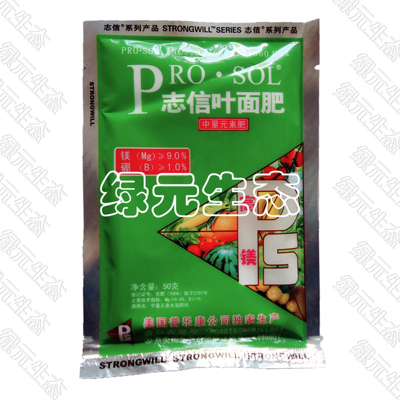 美国志信高镁 专业补镁50g 花卉果蔬肥料叶面肥 镁肥在类目 农用物资, 肥料, 新型肥料中 - 来自Buy2taobao.com提供专业的淘宝代购服务