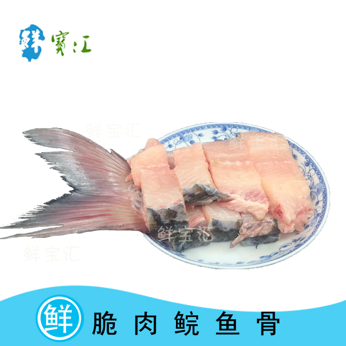 鲜宝汇 中山脆肉皖 脆鲩鱼 香脆鱼骨 新鲜皖鱼 火锅食材 新鲜配送在类目 水产肉类/新鲜蔬果/熟食, 海鲜/水产品/制品, 淡水鱼类中 - 来自Buy2taobao.com提供专业的淘宝代购服务