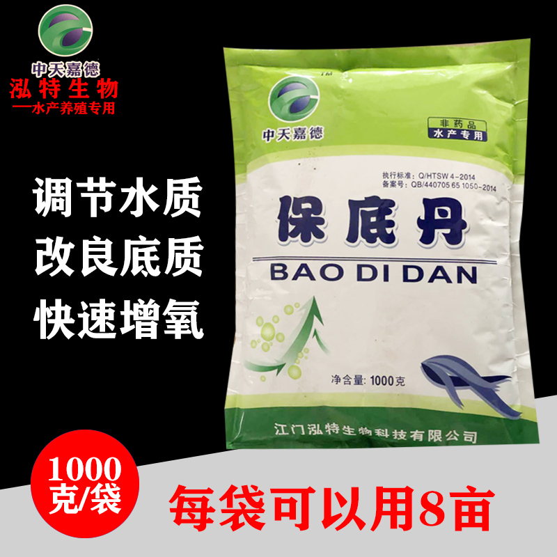 水产养殖专用保底丹鱼虾蟹水质改良底质快速增氧改善池底活化淤泥在类目 宠物/宠物食品及用品, 水族世界, 鱼缸水质稳定剂中 - 来自Buy2taobao.com提供专业的淘宝代购服务