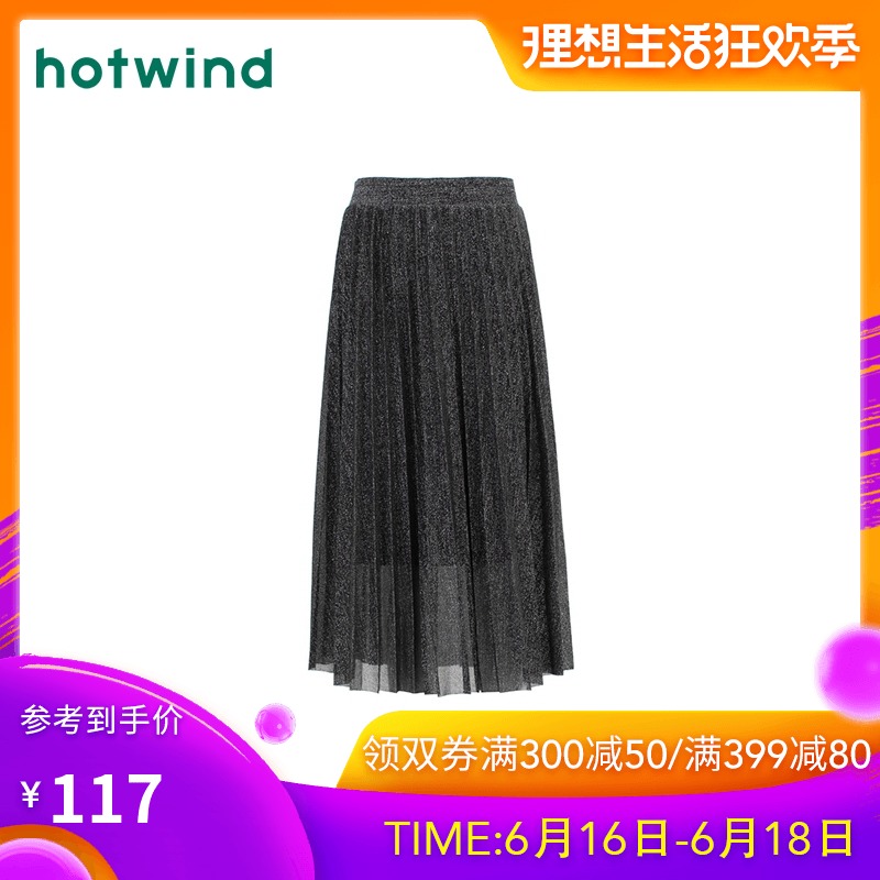 热风优雅时尚女士亮丝半裙自然腰百搭A字中长裙F14W8307|ruв категории Женская одежда, юбка - от Buy2taobao.com для оказания профессиональной услуги покупки агента Taobao