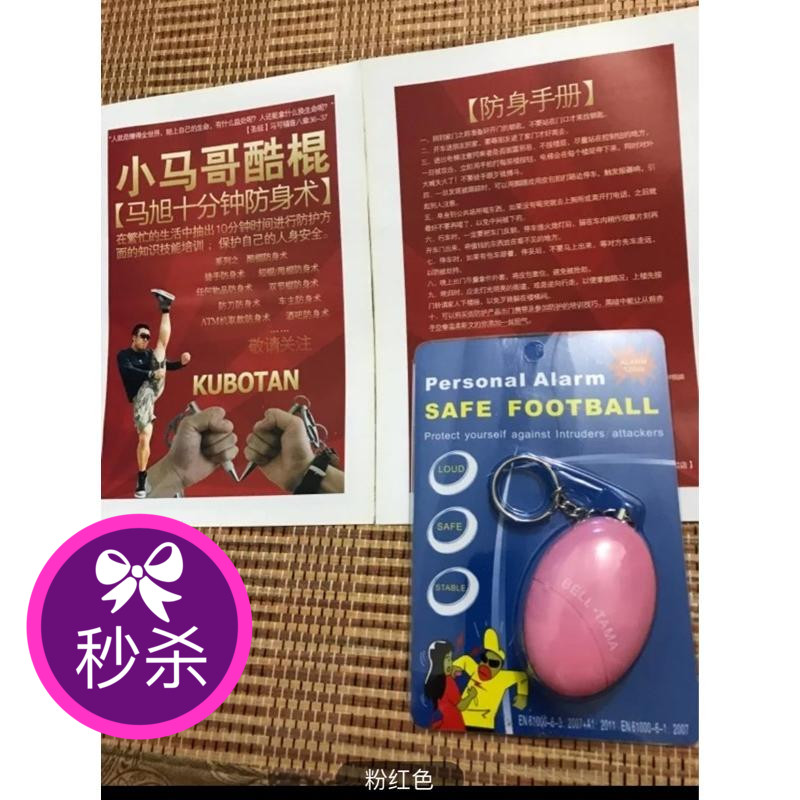 girl student Anti-rape device girl Alarm Child the elderly Pager Ma Ying-jeou Ma Xu Self-defense recommendin the Outdoor/Mountaineer/Camping/Travel Goods , Protect/Life-saving equipment , Other protective life-saving equipment category - from Buy2taobao.com to provide professional Taobao agent buy service