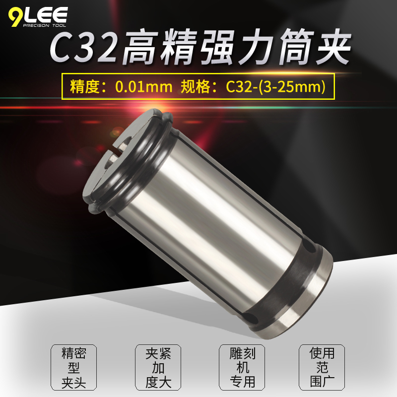 强力型夹筒夹SC32-3/4/6/8/10/12/16/20/25, 嗦咀弹性筒夹在类目 五金/工具, 机械五金, 其他机械五金(新)中 - 来自Buy2taobao.com提供专业的淘宝代购服务