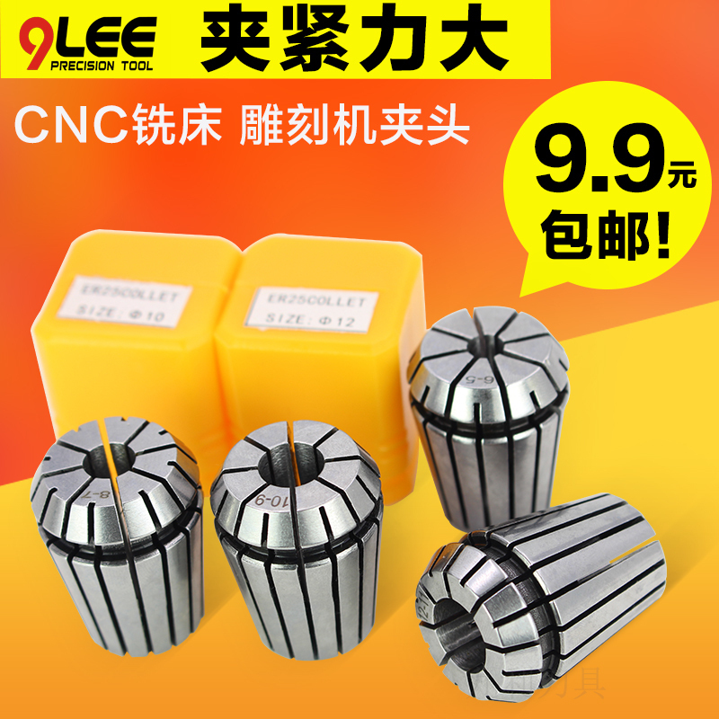 弹性筒夹铣刀夹/雕刻机夹头ER20-3/4/6/7/8/10/12电脑锣夹具嗦咀在类目 五金/工具, 机械五金, 其他机械五金(新)中 - 来自Buy2taobao.com提供专业的淘宝代购服务