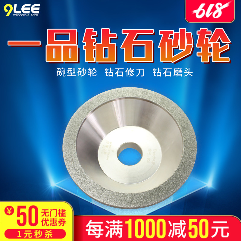 合金沙轮100# 150# 200# 320# 400# 600#磨刀机用多棵粒碗形砂轮在类目 五金/工具, 电动工具, 砂轮机中 - 来自Buy2taobao.com提供专业的淘宝代购服务