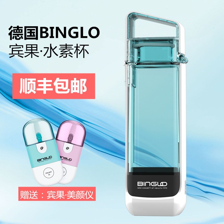 Germany BINGLO Bingo Official Authorize portable High concentrations Hydrogen enriched water Beauty health preservation Water cupin the Tableware , Cup/Cups/Kettle , Readily Cup category - from Buy2taobao.com to provide professional Taobao agent buy service