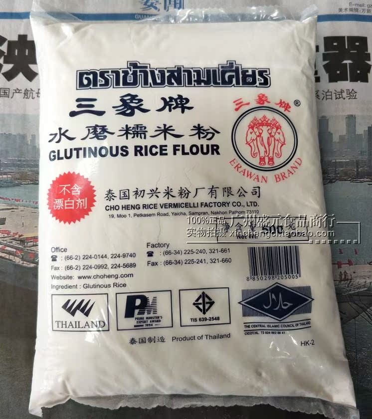 泰国进口三象牌水磨糯米粉500g*20包 三象糯米粉在类目 粮油米面/南北干货/调味品, 米/面粉/杂粮, 面粉/食用粉中 - 来自Buy2taobao.com提供专业的淘宝代购服务