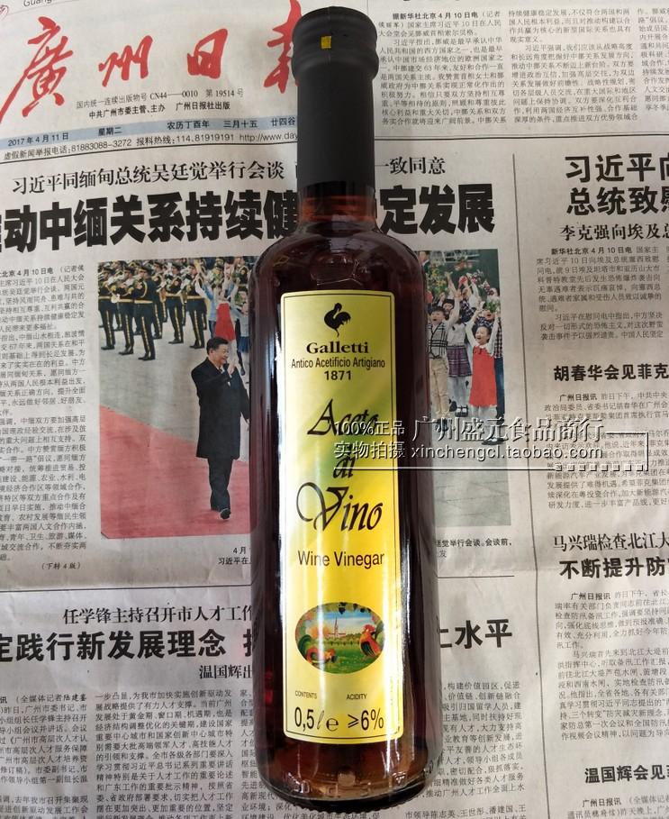 包邮 意大利原装进口卡利堤红葡萄酒醋500ml 红酒醋 酿造食醋红醋在类目 粮油米面/南北干货/调味品, 调味品/果酱/沙拉, 日常调味品, 醋制品中 - 来自Buy2taobao.com提供专业的淘宝代购服务