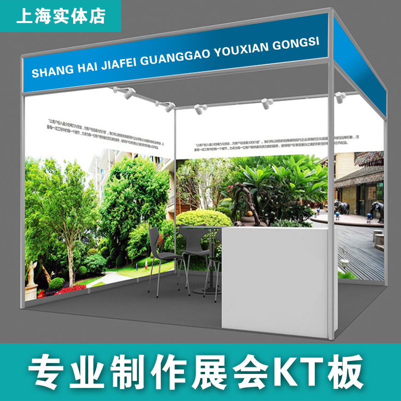 展会展板 KT板冷板 公司展板雪弗板写真印刷宣传展板制作泡沫板在类目 商业/办公家具, 城市家具, 信息服务设施, X展架/易拉宝中 - 来自Buy2taobao.com提供专业的淘宝代购服务