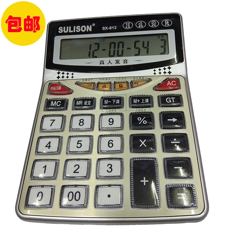 quality goods Mathematical star SX-813 Crystal buttons Business office Electronics Calculator 12 Bit displayin the Electronic Dictionary/Electronic paper book/Stationery , Calculator category - from Buy2taobao.com to provide professional Taobao agent buy service