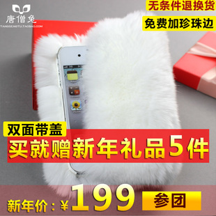  翻盖顶级獭兔毛 iphone4s苹果5毛绒手机壳苹果真皮草保护外套创意