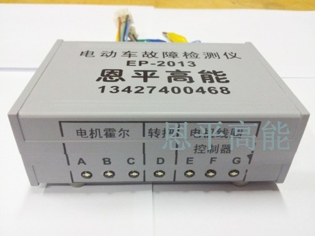 电动车整车故障检测仪 霍尔检测仪 电机检测 维