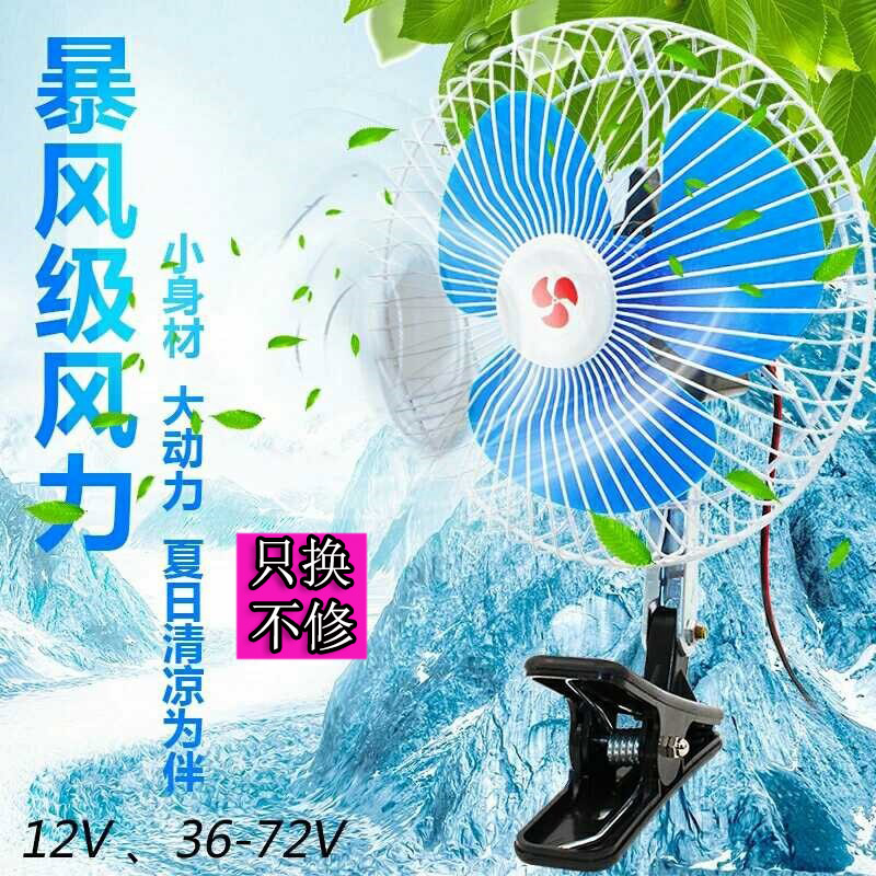 强风汽车电风扇车用风扇车载风扇汽车风扇12v/24v可选8寸摇头在类目 汽车/用品/配件/改装, 汽车影音/车用电子/电器, 车用电子/电器, 车用电扇中 - 来自Buy2taobao.com提供专业的淘宝代购服务