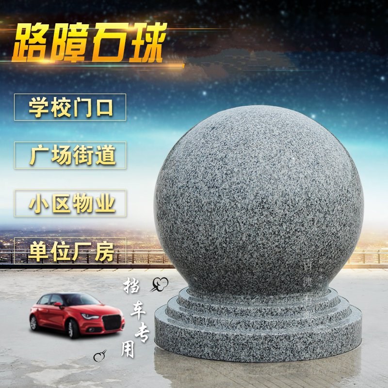广场路障球防撞石球圆球路障挡车石大理石广场石墩子五莲红石头墩|ruв категории Домашний быт, резьба, камень - от Buy2taobao.com для оказания профессиональной услуги покупки агента Taobao