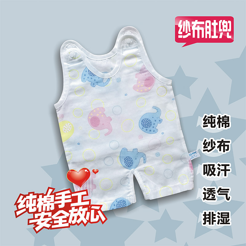 小布兜嬰兒肚兜 新生兒連腳護肚圍紗布針織純棉連肚兜腳嬰兒圍兜在類目 童裝/嬰兒裝/親子裝, 肚兜/肚圍/護臍帶, 肚兜中 - 來自Buy2taobao.com提供專業的淘寶代購服務