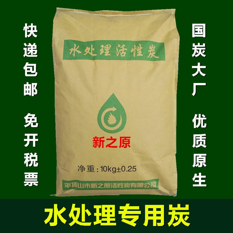 净水活性炭散装工业废水污水处理自来水饮用水净化过滤椰壳活性碳|msdalam kategori keluarga memasang ibu, perlindungan alam sekitar/Selain rasa/penyelenggaraan, Di samping rasa Siri, Karbon diaktifkan/pakej arang - dari Buy2taobao.com untuk memberikan perkhidmatan ejen Taobao profesional membeli