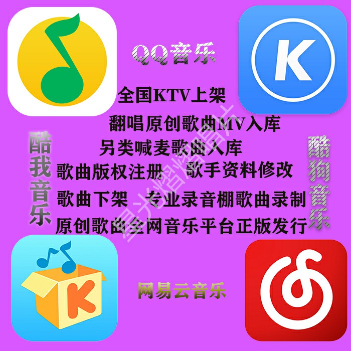 原创 翻唱 喊麦 另类 DJ 歌曲入库 上传歌曲 QQ音乐 酷狗音乐 MV在类目 乐器/吉他/钢琴/配件, MIDI乐器/电脑音乐, 软音源中 - 来自Buy2taobao.com提供专业的淘宝代购服务