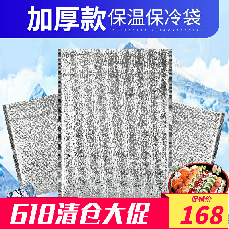鋁箔保溫袋壹次性食品大號燒烤暖保鮮袋外賣披薩加厚快餐盒保溫袋在類目 餐飲具, 保鮮容器/保鮮器皿, 保溫袋中 - 來自Buy2taobao.com提供專業的淘寶代購服務
