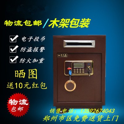 郑州保险柜60CM小型防火防盗投币式保险箱家用办公全钢单门收银|msdalam kategori Perniagaan/perabot pejabat, perabot pejabat, Pejabat kabinet, Selamat (baru) - dari Buy2taobao.com untuk memberikan perkhidmatan ejen Taobao profesional membeli
