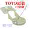 上下架计划:原装TOTO马桶水箱配件 排水阀拍盖CW864B CW854B CW886B CW894B