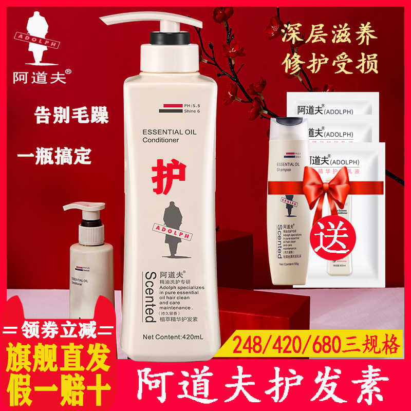 阿道夫护发素420ml男女深层滋润修复干枯受损官方正品柔顺乳液|msdalam kategori Care pembersih/tuala wanita/kertas/Aromatherapy, Rambut dan badan/kebersihan peribadi, rambut bersih/jururawat/pemodelan, Conditioner - dari Buy2taobao.com untuk memberikan perkhidmatan ejen Taobao profesional membeli