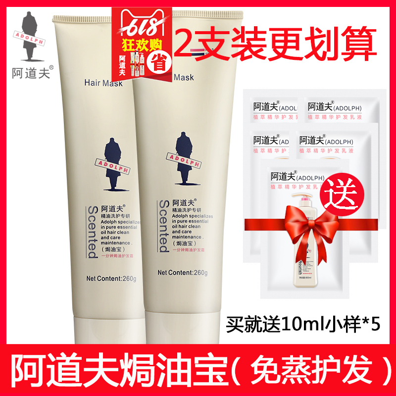 阿道夫260ml焗油宝免蒸发膜护发素正品修复烫染受损干枯发质男女|msdalam kategori Penjagaan rambut/rambut palsu, Syampu Rambut (baru), Conditioner - dari Buy2taobao.com untuk memberikan perkhidmatan ejen Taobao profesional membeli