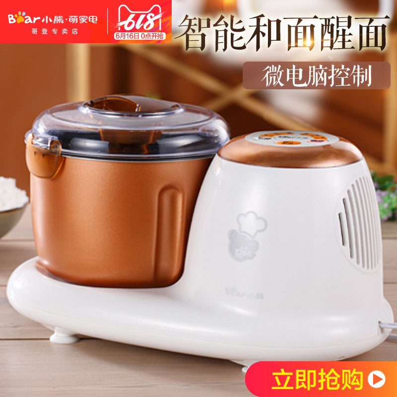 Bear/小熊 HMJ-D3826 家用全自动和面机 微电脑全智能搅拌机|ruв категории кухонные приборы, коммерческих кухня электричество, тестомесильная машина - от Buy2taobao.com для оказания профессиональной услуги покупки агента Taobao