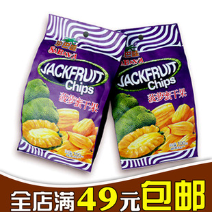  【满49免邮】越南进口特产 沙巴哇100g菠萝蜜干 健康绿色美味食品