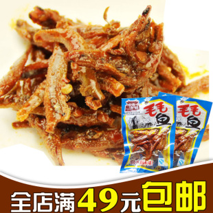  【发利正品】 湖南特产庆湘靖港古镇香辣熟食 毛毛鱼系列10g新装