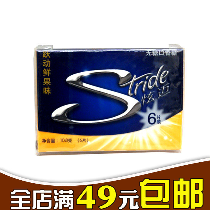 【<em>炫迈口香糖</em>包邮】 最新排行榜_siyan1511_新